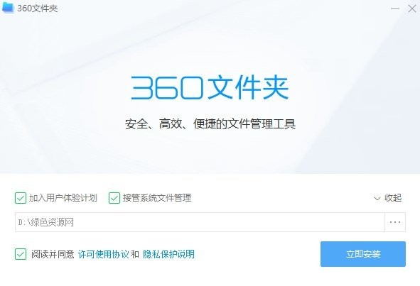 360文件夹软件