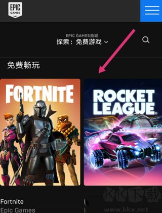 EpicGames官方正版