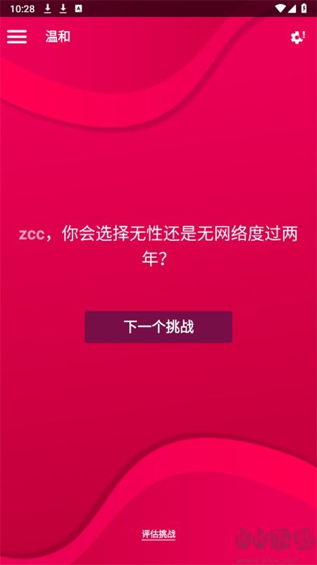 Couple Game多人真心话大冒险游戏最新版本2024