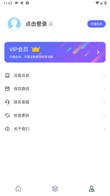 视频去水印管家app