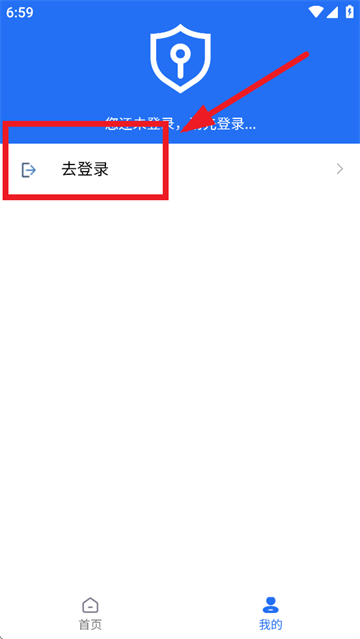 陇上食安商户端官方下载安装