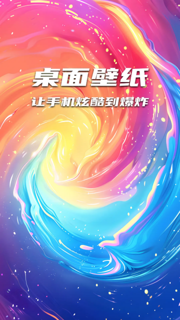 大全主题壁纸高清app