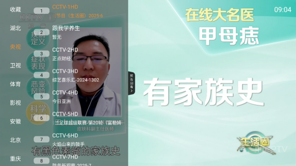 频道多多电视app