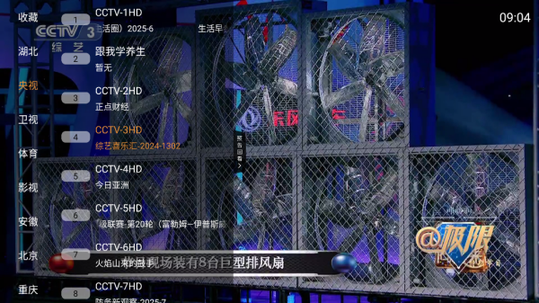 频道多多电视app