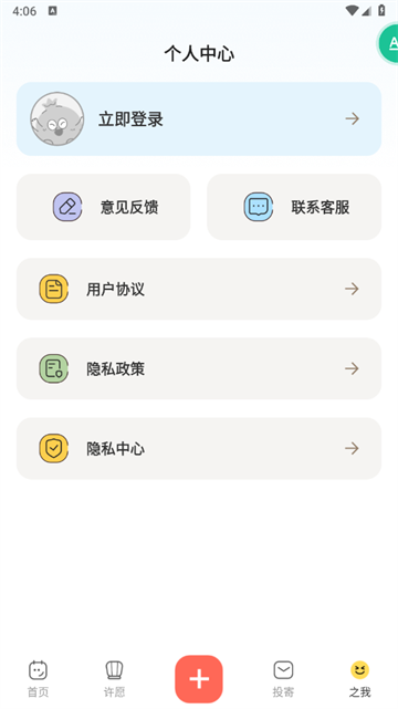 一起来倒数app 一起来倒数app