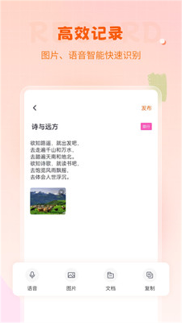 笔记备忘录app 笔记备忘录app