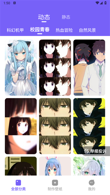 创意动态壁纸app