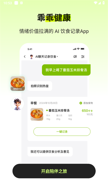 乖乖健康app 乖乖健康app