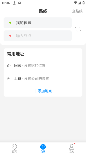 威海公交app下载安装
