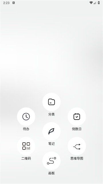 记录本软件 记录本软件