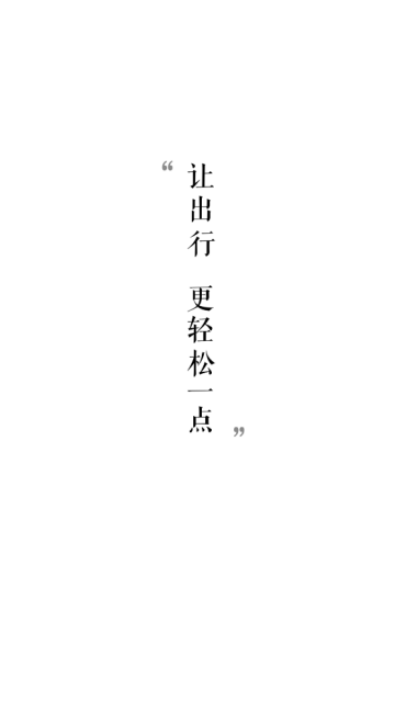 威海公交app下载安装