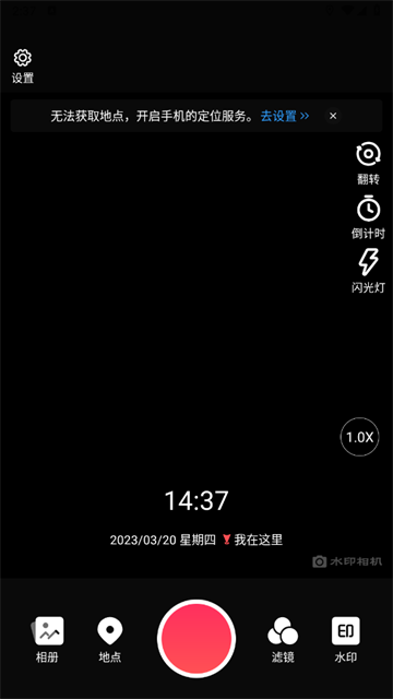 照片水印相机安卓版