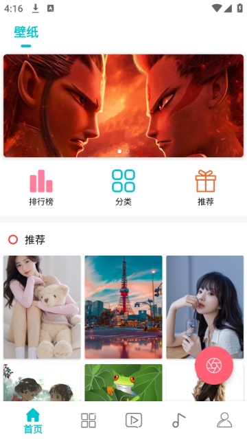 仙气桌面壁纸app