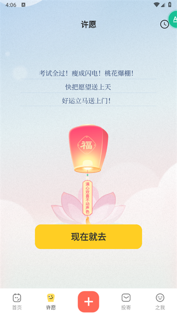 一起来倒数app 一起来倒数app