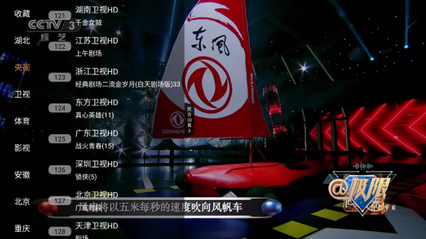 频道多多电视app