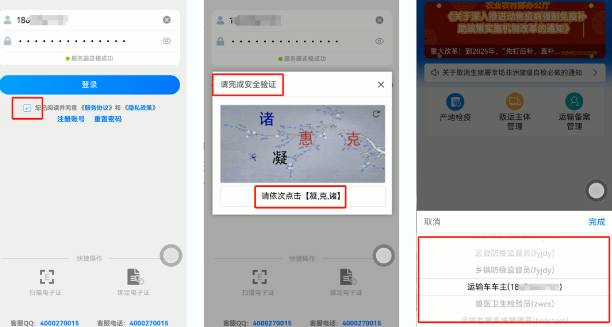 湖南智慧兽医app下载最新版 湖南智慧兽医app下载最新版