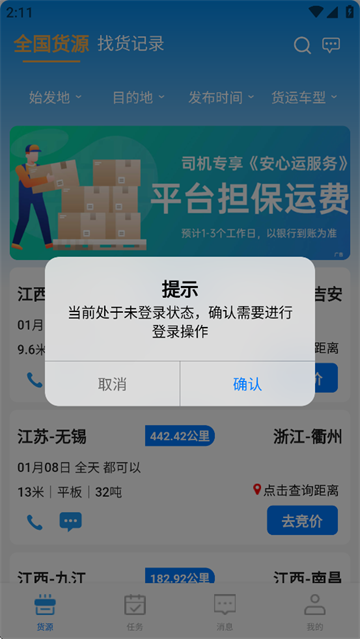 卡运鸿app官方下载最新版本