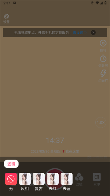 照片水印相机安卓版