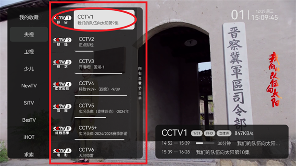 电视家随身版最新版本