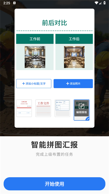 水印相机时间定位app