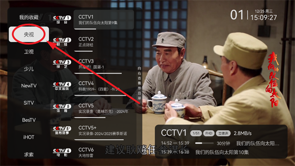 电视家随身版最新版本