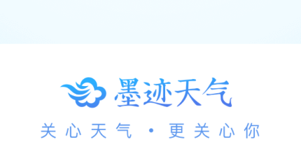 墨迹天气升级版app