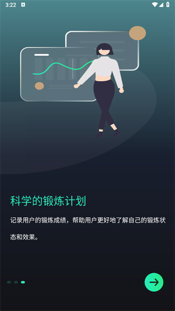 麦兔拳击app安卓版