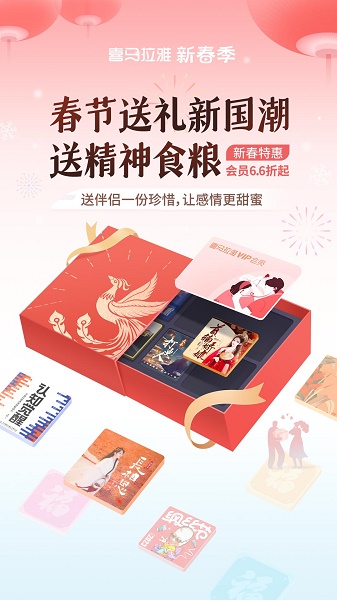 喜马拉雅听书免费版