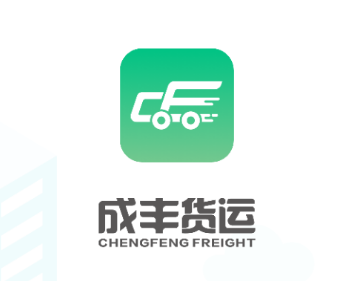 成丰货运司机端下载4.9.54