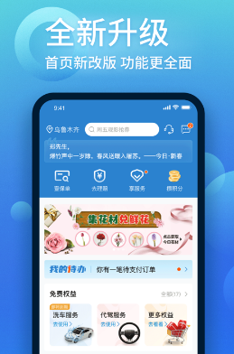 中国大地超A