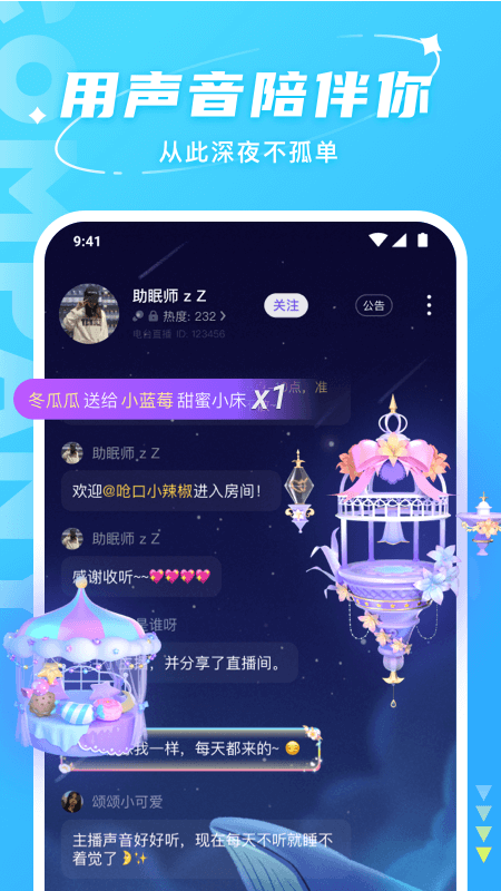 hello语音app下载安装2022