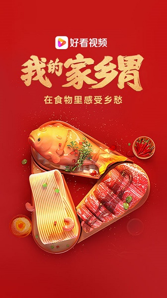 好看视频app下载安装手机版本2022