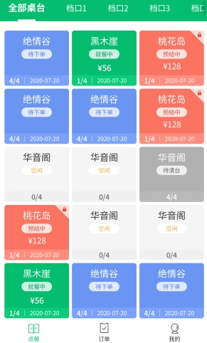 富友点餐宝下载安卓 富友点餐宝下载安卓