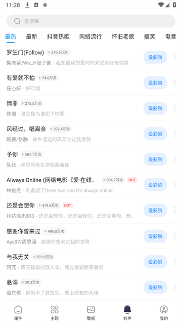 万能小组件topwidgets免费版