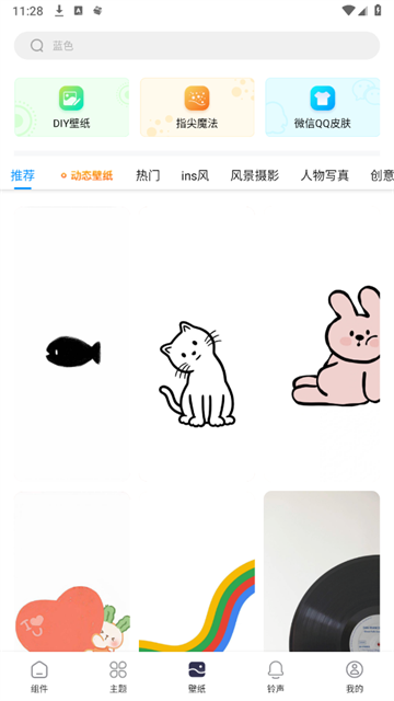 万能小组件topwidgets免费版