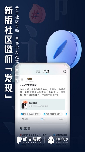 QQ阅读小说免费版下载