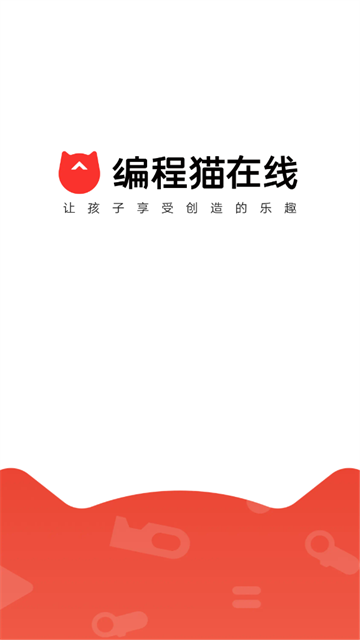 编程猫在线app