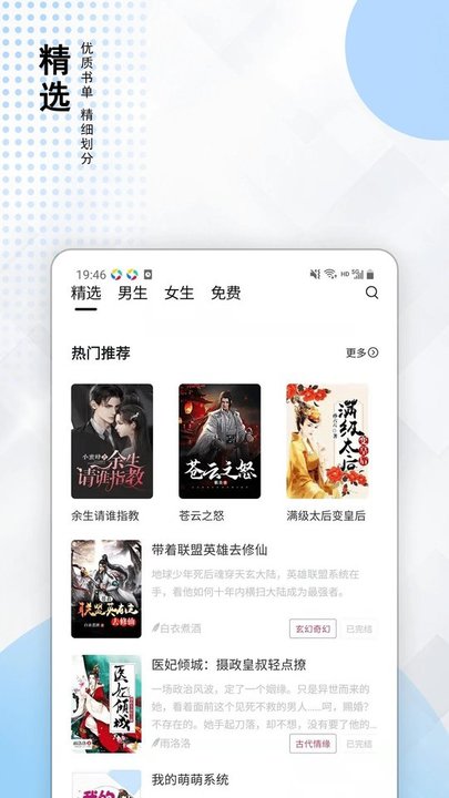 小说家app下载安装