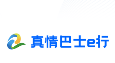真情巴士e行app下载