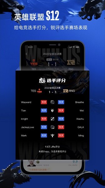 虎扑app下载安装最新版2022