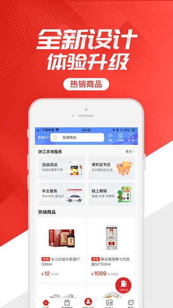加油中石化app下载安装 加油中石化app下载安装