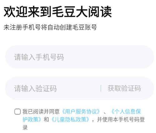 毛豆大阅读app