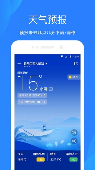 天气预报下载安装2022