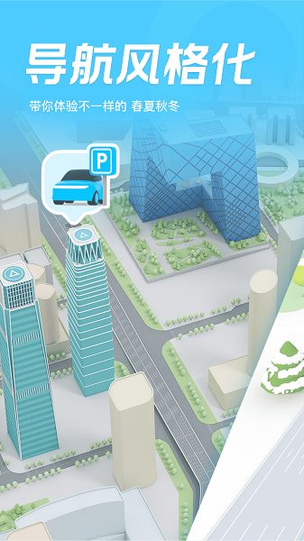 腾讯地图app下载安装官方免费下载