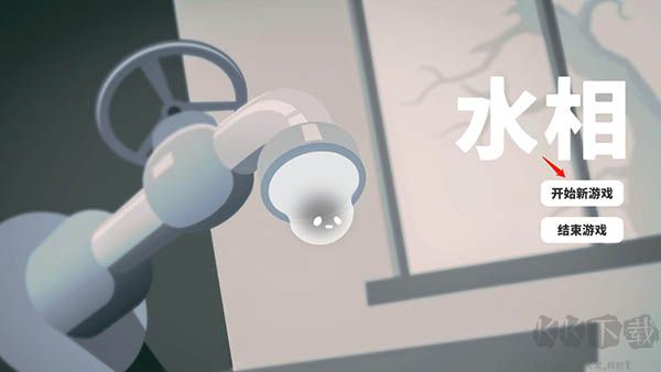 水相正版