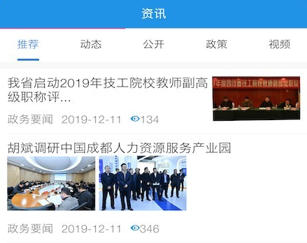 四川人社网上办事大厅