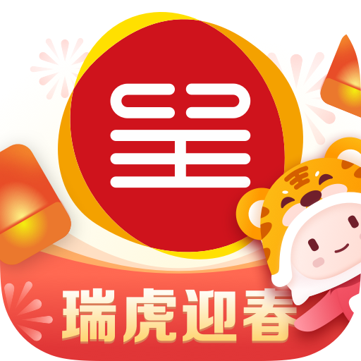 东呈会appv5.1.60 官方版