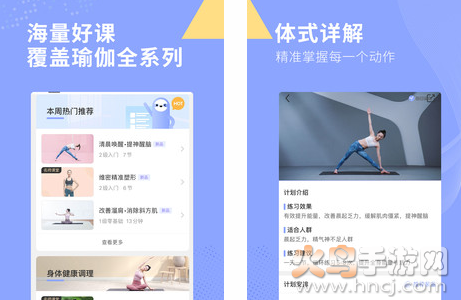 每日瑜伽app免费版