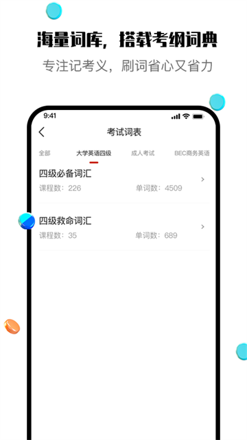 一刻英语app 一刻英语app