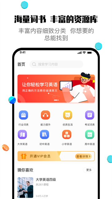 一刻英语app 一刻英语app